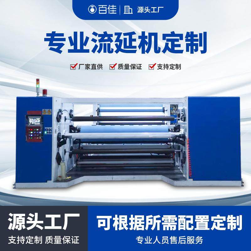 PE透气膜生产设备薄膜生产线流延膜保护膜设备厂家,办公设备/耗材/相关服务,包装机,淘宝优惠券,粉丝福利购,淘宝优惠卷