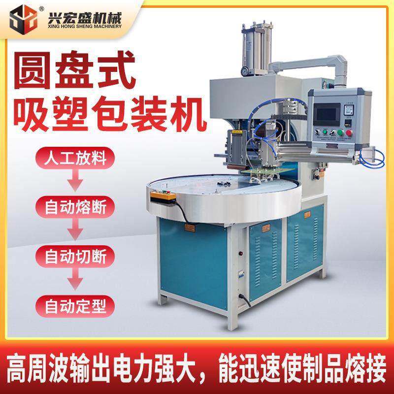 4工位自动高周波塑胶熔接机 高周波熔断机 全自动pvc热合热压机,办公设备/耗材/相关服务,包装机,淘宝优惠券,粉丝福利购,淘宝优惠卷