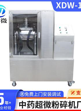 中型中药微粉机 济南达微 XDW-15A中药超微粉碎机厂家 送货上门