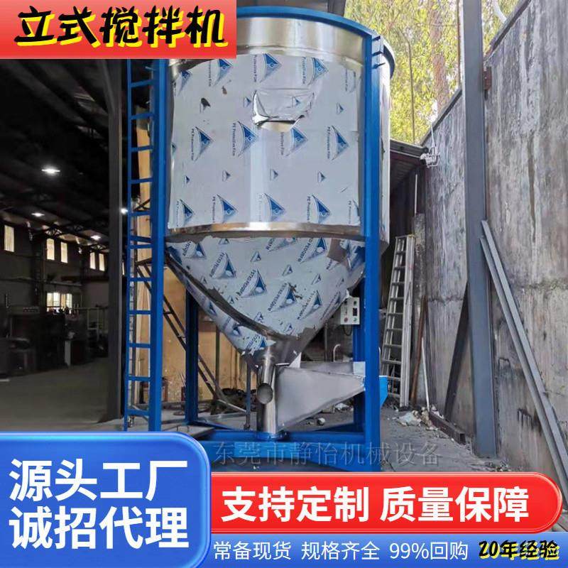 现货5吨立式搅拌机|新款加热塑料搅拌桶|304不锈钢大米干燥混合机,清洗/食品/商业设备,食品搅拌机,淘宝优惠券,粉丝福利购,淘宝优惠卷
