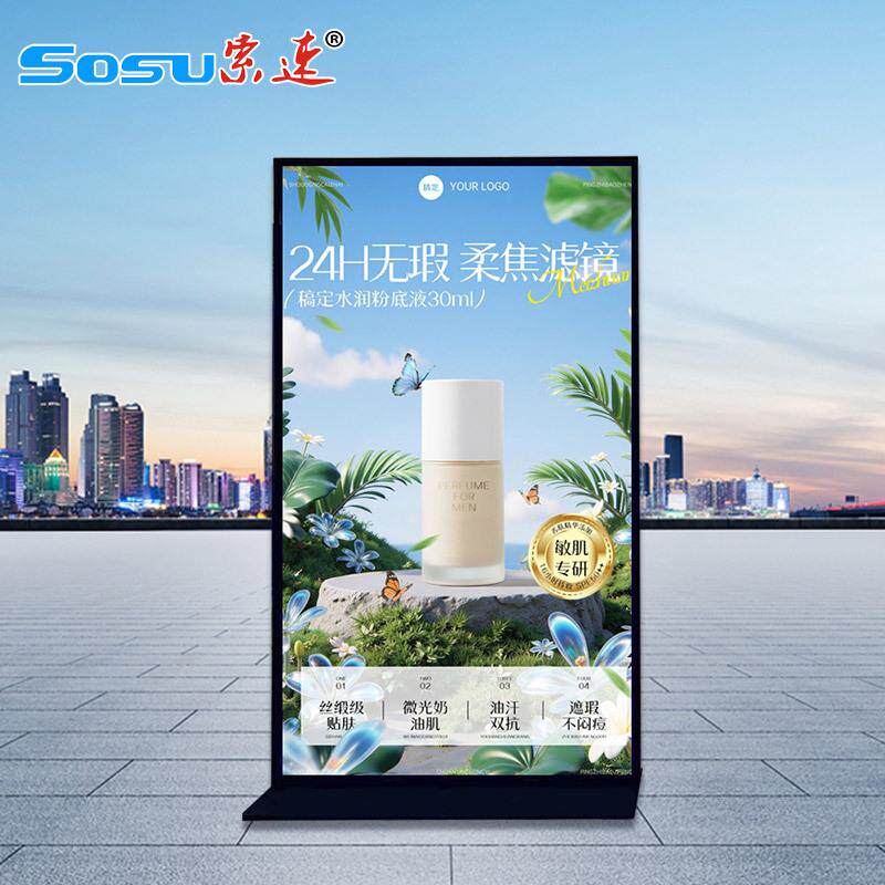 索速98/85/75寸全面屏立式广告机多媒体落地式高清液晶大屏显示屏