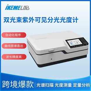 高精度光电倍增管双光束紫外可见分光光度计实验室扫描光谱分析仪
