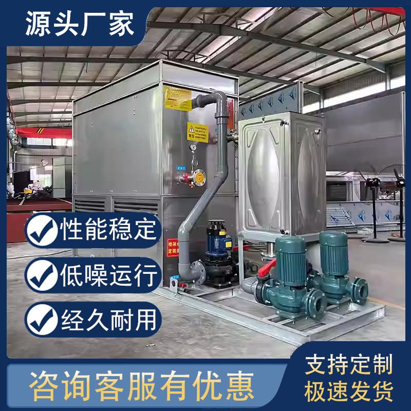 工业方形逆流闭式冷却塔注塑机中频炉循环水冷水塔降温散热凉水塔