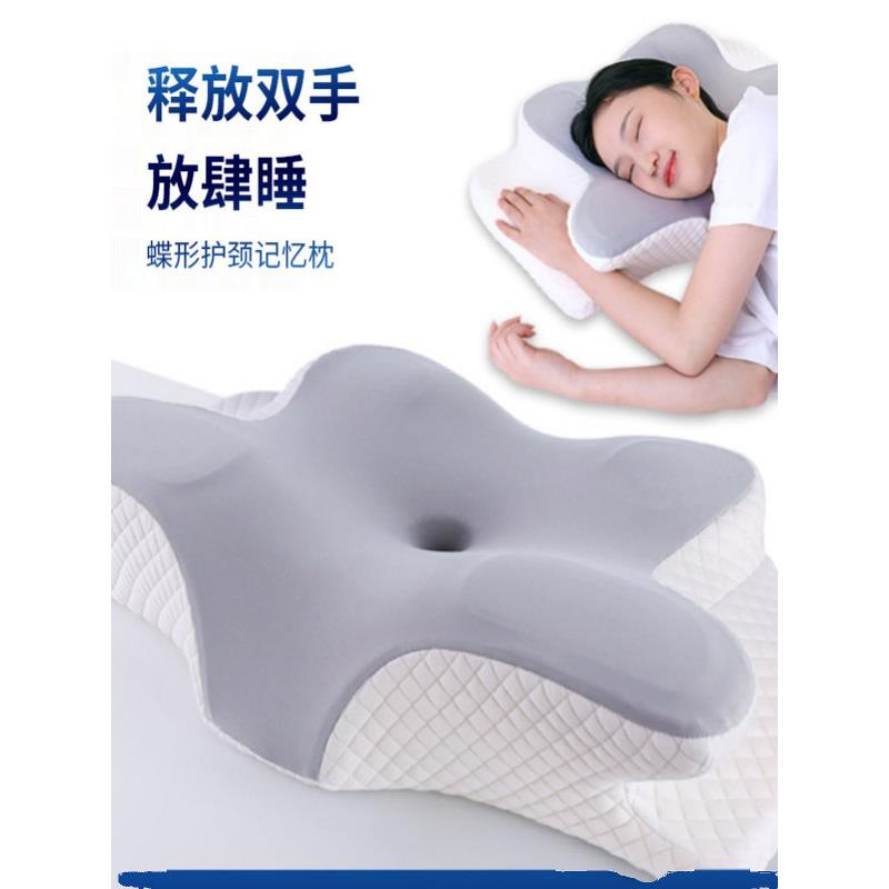 助眠器，带枕套的颈椎蝶形颈枕，曲线慢回弹高低枕芯枕，记忆泡沫