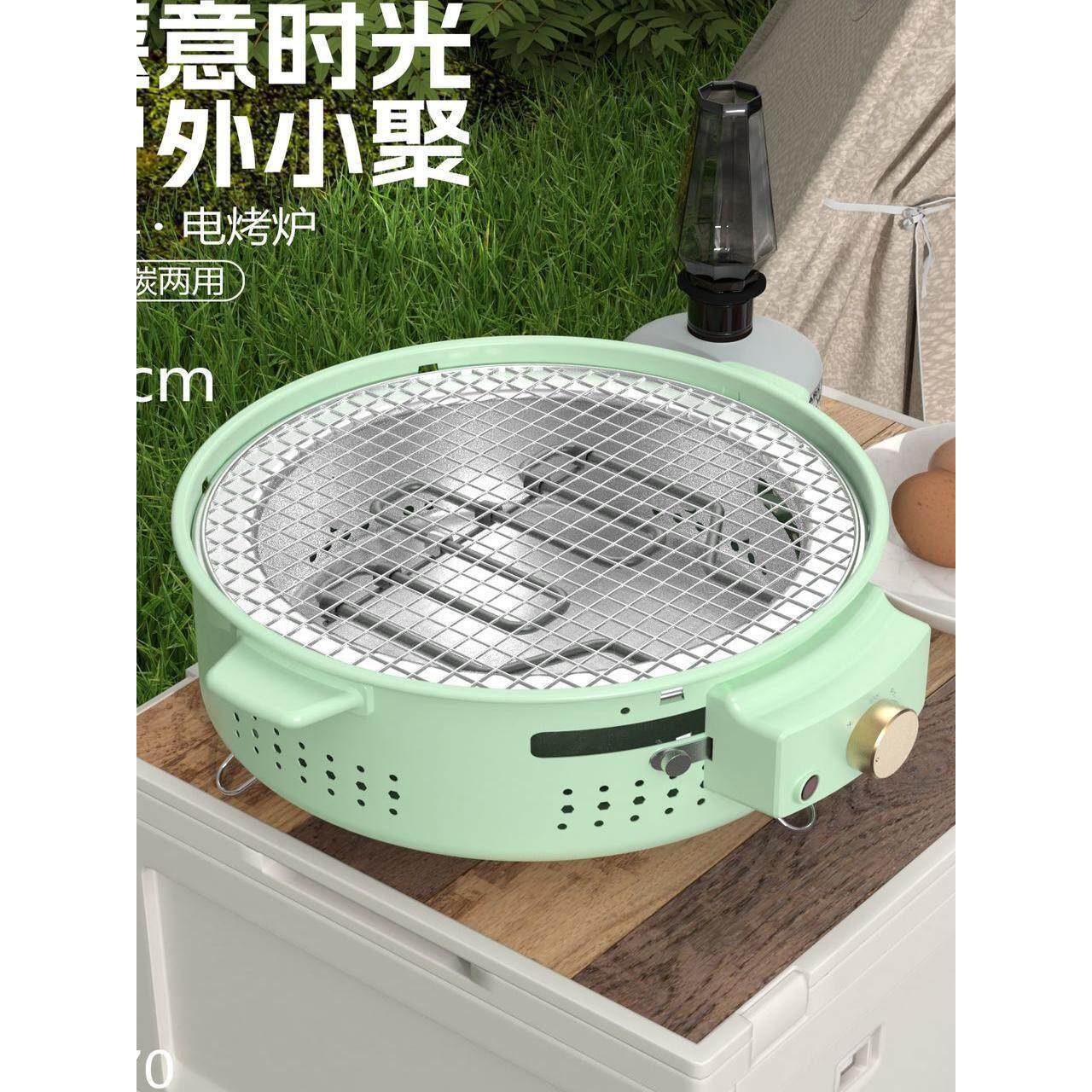 电烤炉电碳两用多功能烧烤炉圆形家用简约围炉煮茶便捷式烧烤炉