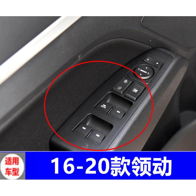 适配北京现代领动玻璃升降器开关电动车窗按键钮总成16-20款左前