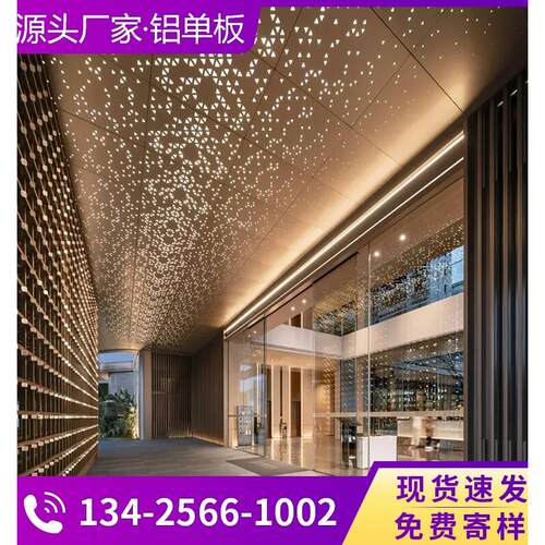 定制天花冲孔铝单板室内吊顶铝板外幕墙造型门头装饰板天花
