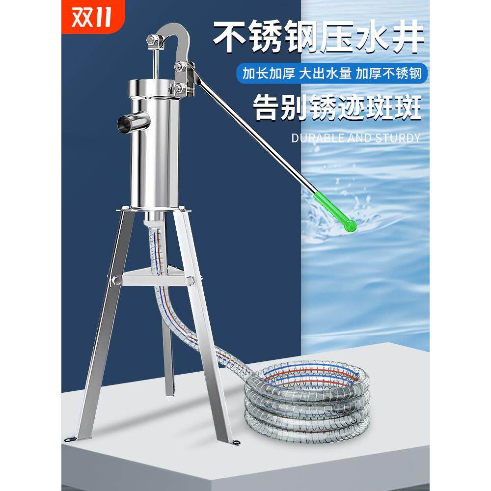 家用不锈钢手摇水泵压水井手动抽水器老式手压式农村机井压水器泵