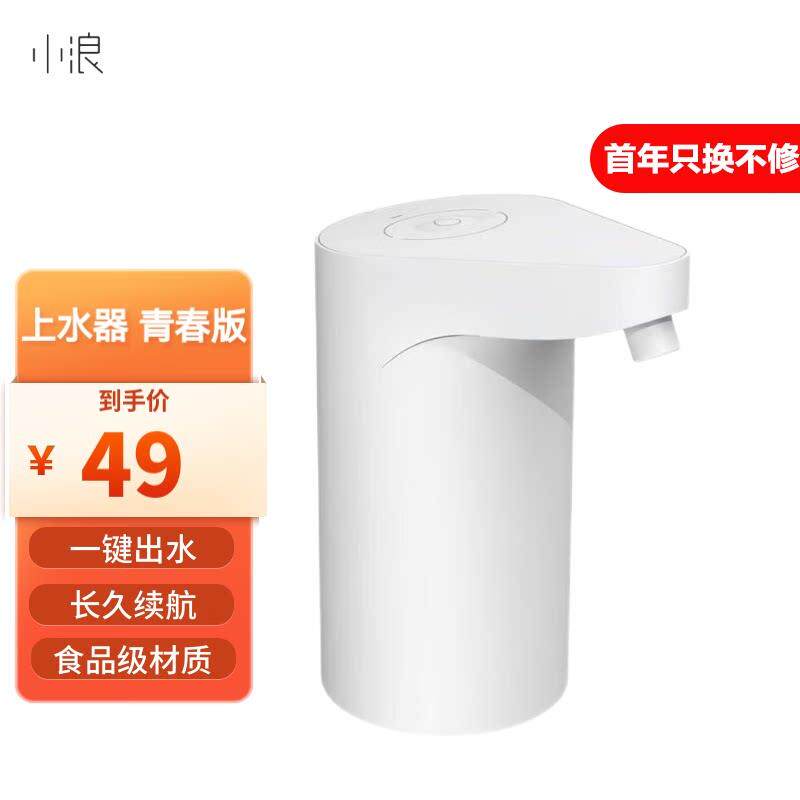 小浪桶装水抽水器自动上水器泵水器饮水机泵抽水泵纯净水大桶水电