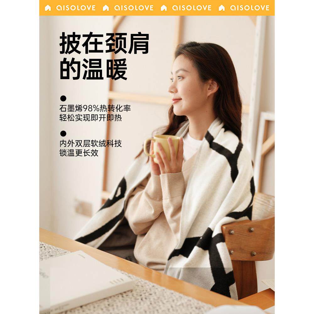 聚勒石墨烯加热披肩暖风电床垫办公室披肩毛毯电热毯电热毯