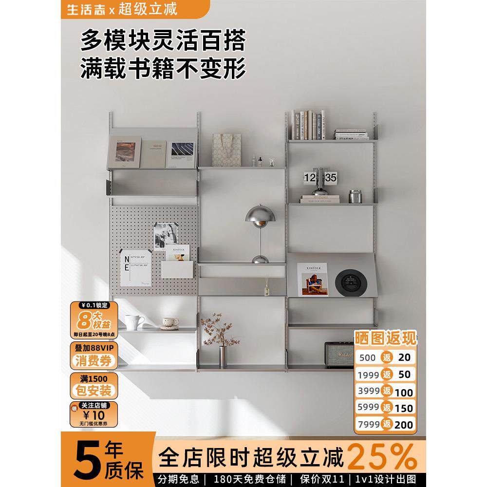 生活志不锈钢墙上置物架多功能组合收纳架客厅咖啡角展示架DIY