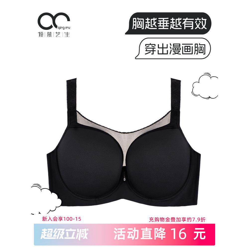 加码无缝内衣女士束带式薄胸罩大乳房显示小托举胸罩g杯