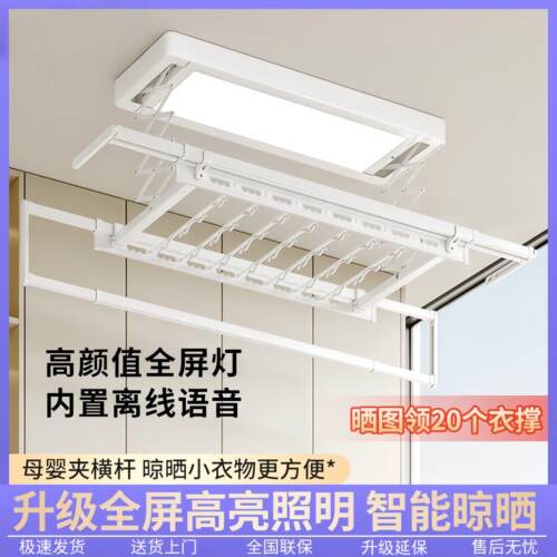 邦先生m66pro电动晒衣架遥控升降家用阳台智能声控全自动伸缩新款
