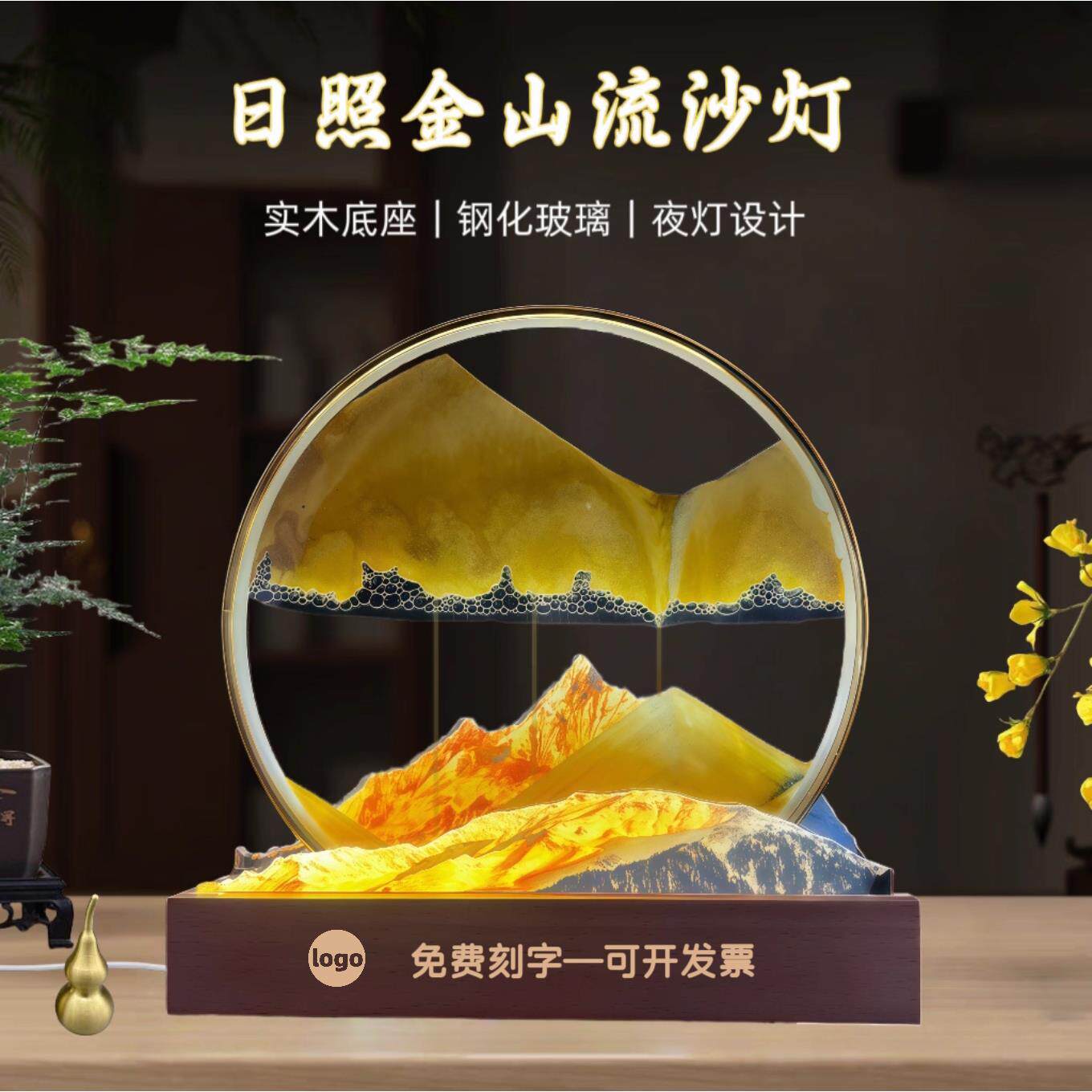5D日照金山流沙灯摆件办公室 送女友送闺蜜毕业礼物 创意高档礼物