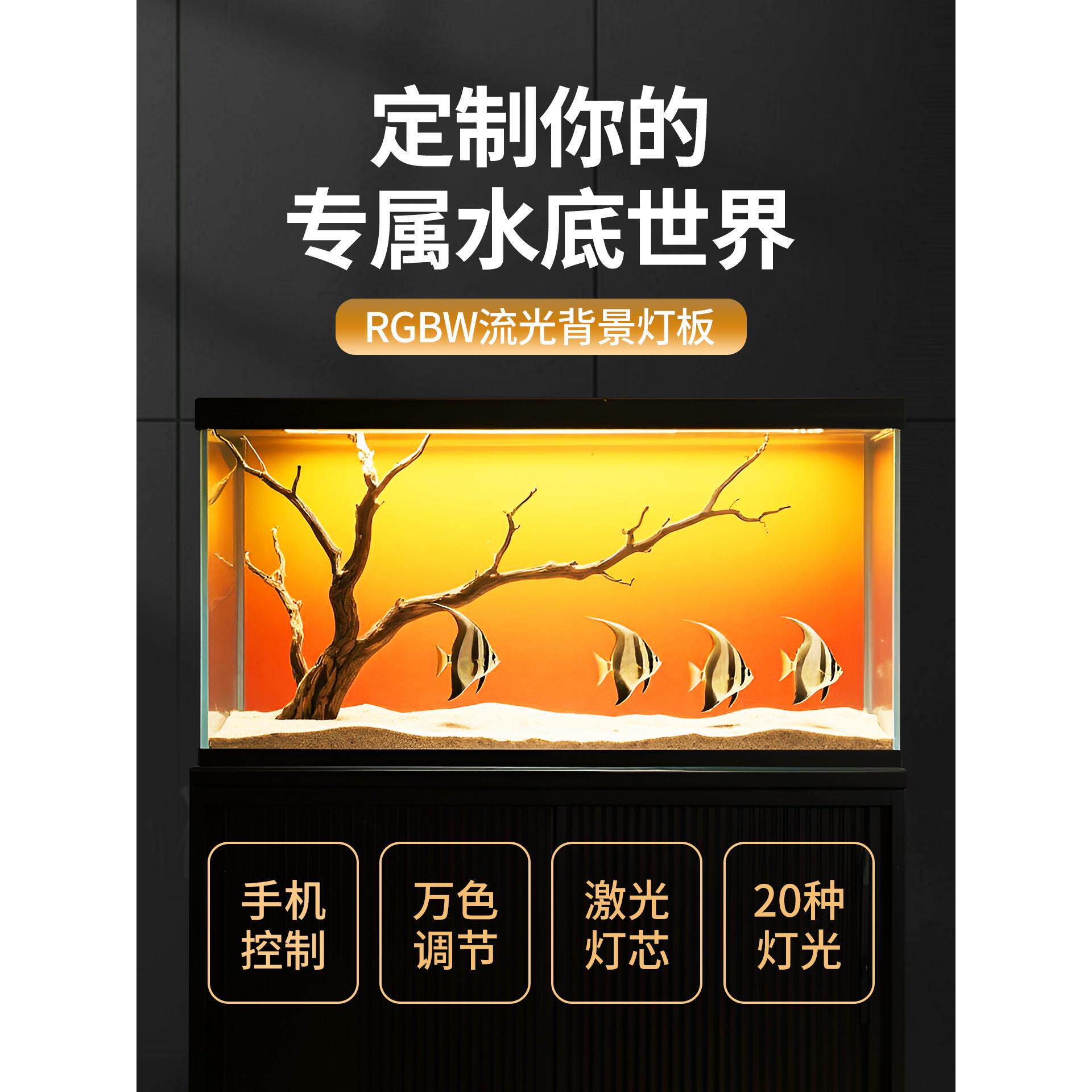 鱼缸背景灯南美溪流缸观赏照明灯rgbw智能双控渐变led高亮发光板