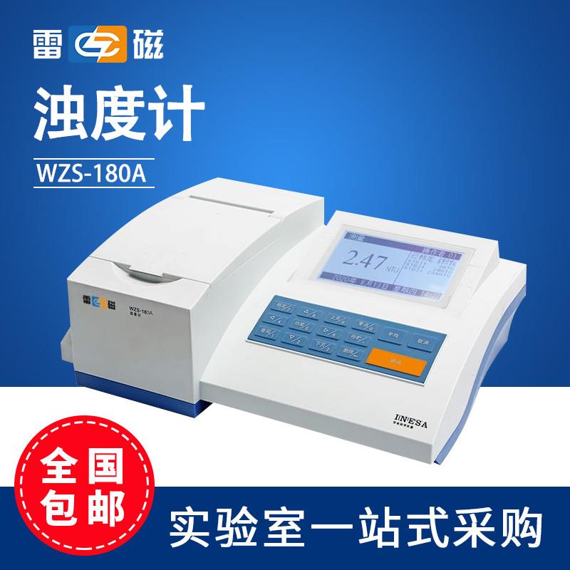 上海雷磁WZS-180A/185A/186台式水质浊度仪WZB-175便携式浊度计