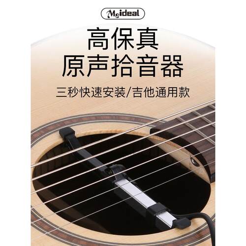 民谣古典声学吉他拾音器吉他配件无孔放大器便携式有线性能拾音器