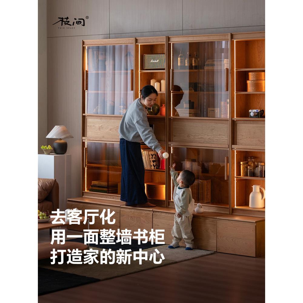 枝间满川组合书柜实木樱桃木一体整墙去客厅化卡座满墙展示柜覆古