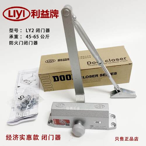 利益牌闭门器 LIYI 防火闭门器 GA93-3CIII (LY2 DS5100)65KG