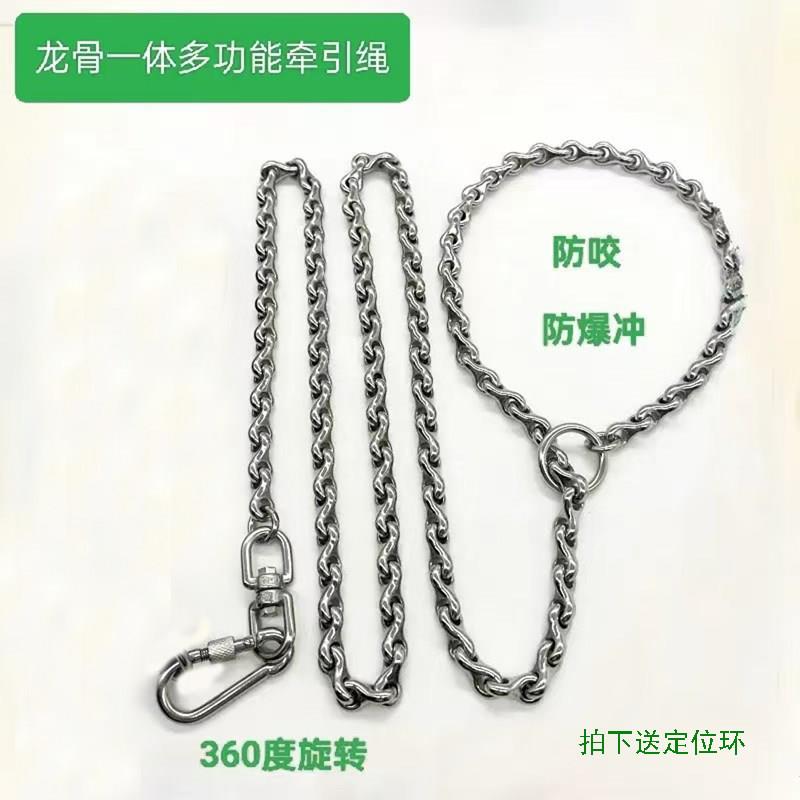 304不锈钢龙骨牵引绳狗链子中大型犬牵引链防咬防爆冲P链一体牵引