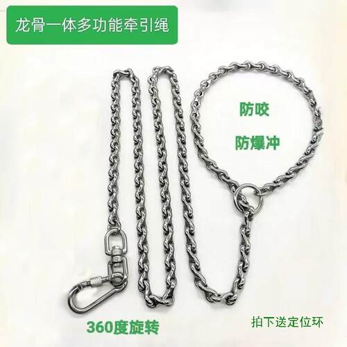304不锈钢龙骨牵引绳狗链子中大型犬牵引链防咬防爆冲P链一体牵引