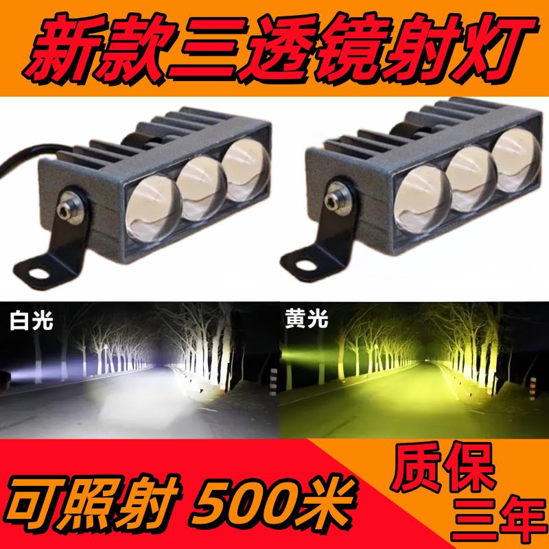 超亮聚光铺路激光炮强光led远射炮汽车货车加装外置隐藏中网射灯