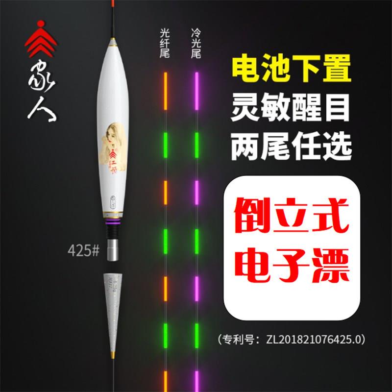 家人正品电子票浮漂高灵敏鱼漂加粗醒目电池夜光漂大物漂日夜两用