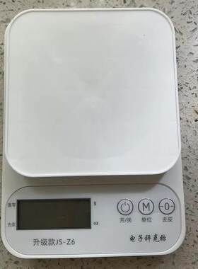 军胜辉益精准厨房电子秤家用烘焙克数秤称克的小型克秤称重食物