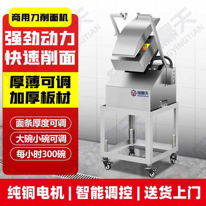 商用双刀刀削面机不锈钢围板适用中小型台式电动削面机调速功能