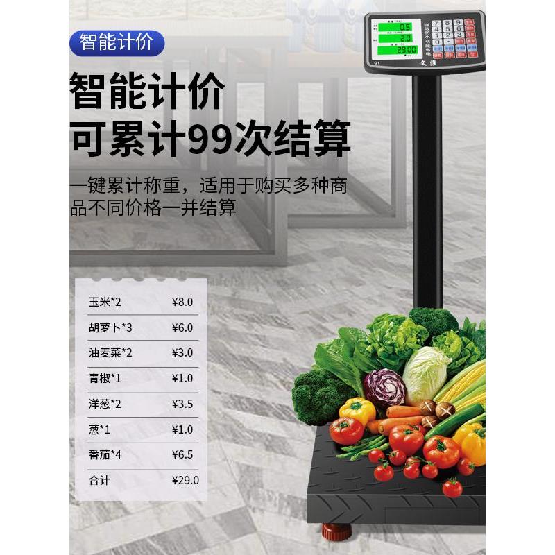 150kg电子秤台秤300kg商用家用100公斤高精度市场称菜小型电子称