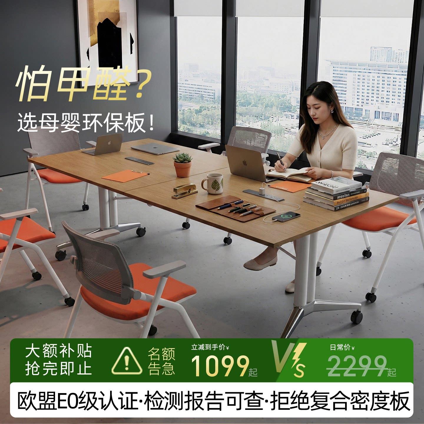 折叠会议桌长条桌培训桌可移动拼接办公桌多功能伸缩培训机构课桌