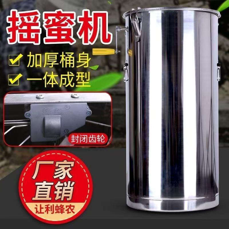 无缝摇蜜机不锈钢小型家用加厚摇蜂蜜机养蜂工具全套蜂蜜摇糖机