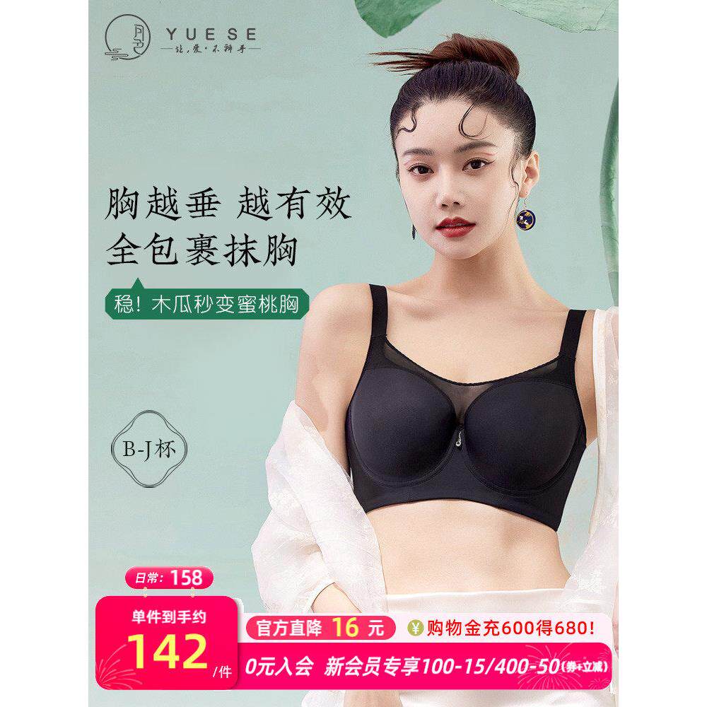 月光无缝大尺寸内衣为胖Mm，全罩杯，反暴露，钢圈胸罩，大乳房，