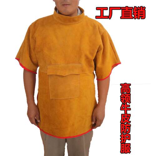牛皮电焊短袖反穿衣阻燃隔热牛皮围裙高领电焊服防护衣电焊工作服