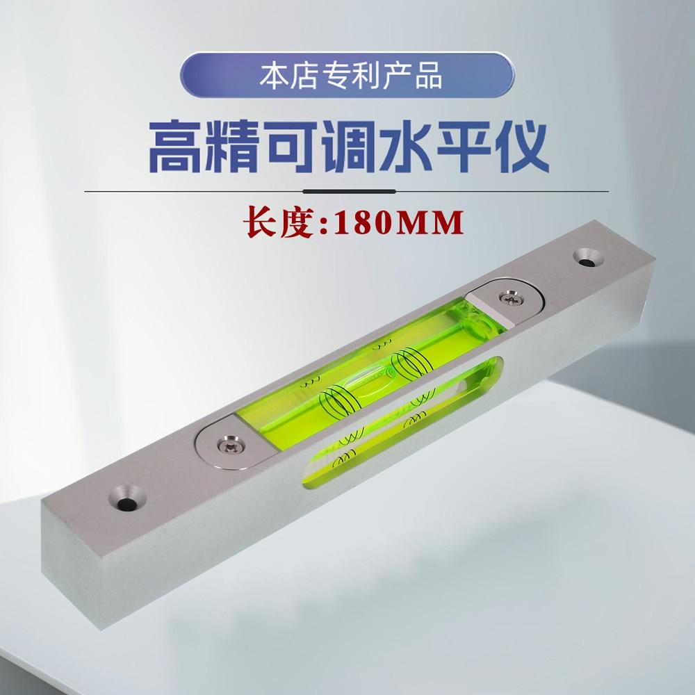 可调头铝合金迷你条式水平仪水准泡水平泡可调水平尺安装180mm长