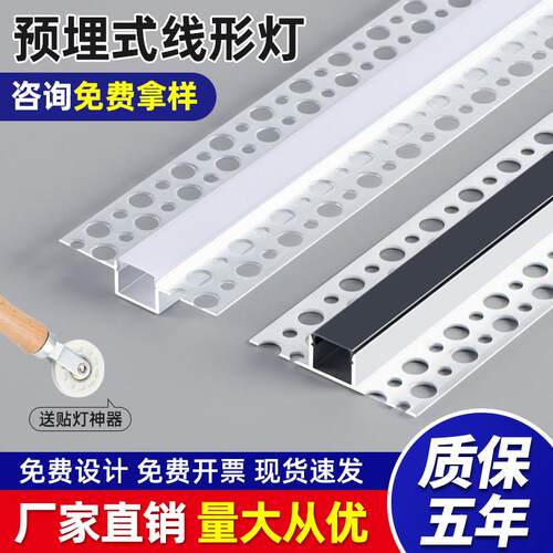 led线条灯嵌入式双眼皮吸顶灯带铝槽线形灯卡槽批灰预埋线性灯槽