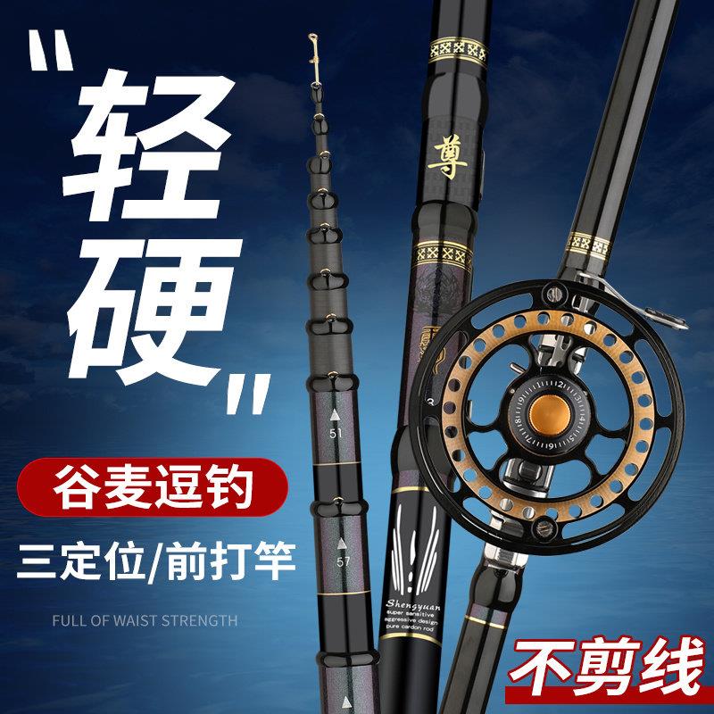 新款谷麦钓竿逗钓竿三定位不剪线前打竿碳素超轻硬28调盘车溪流杆
