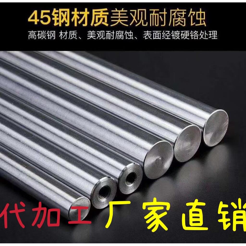 45#镀铬软硬光轴120/125/130/140/145/150/160