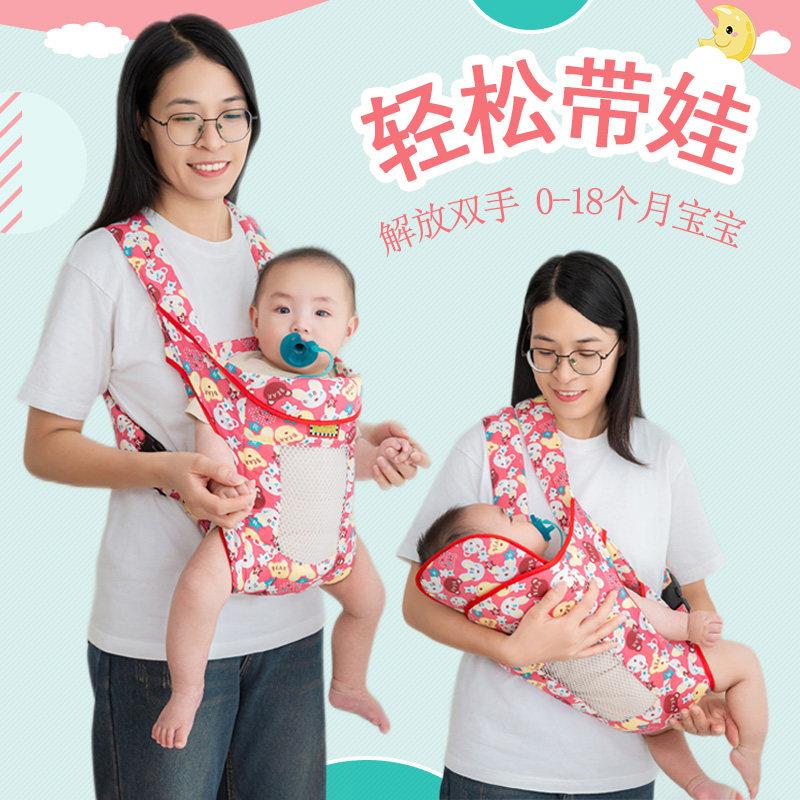 横抱式薄款宝宝抱婴袋满月婴儿背袋新生儿护头前后背外出背巾多功