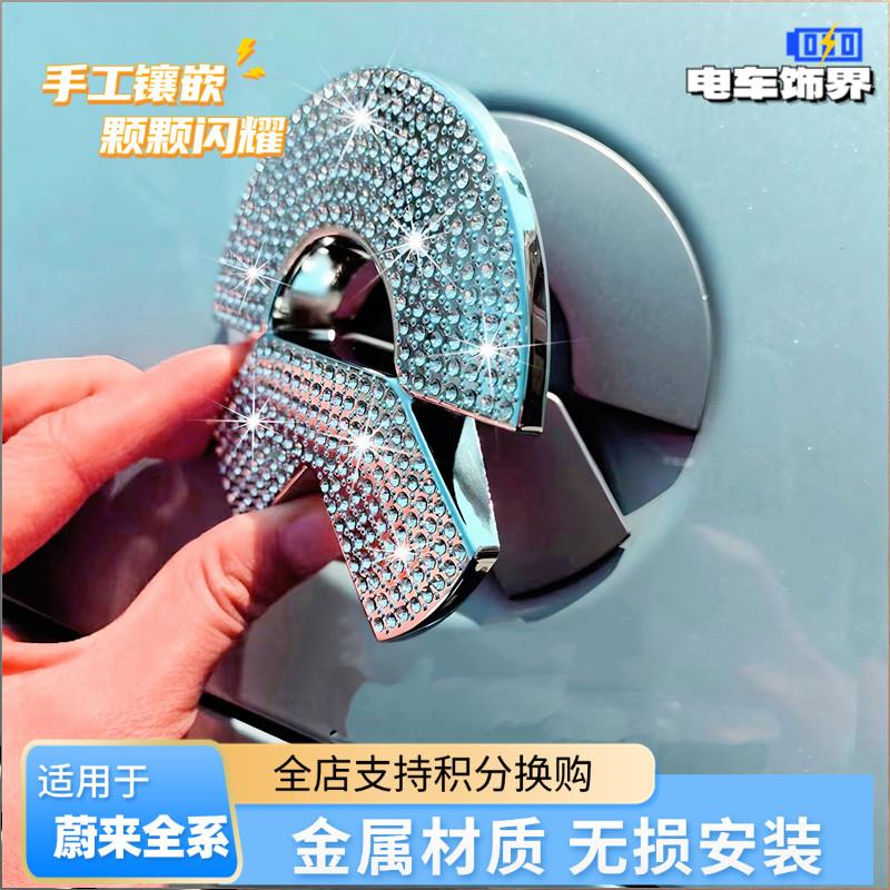 适用蔚来25款ES6/ES8/EC6/ET5T镶钻车标贴纸改装ES7ET7金属标志装