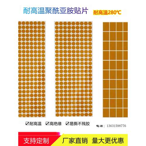 金手指聚酰亚胺耐高温胶带遮蔽防烤易撕胶贴可定制保护绝缘贴纸