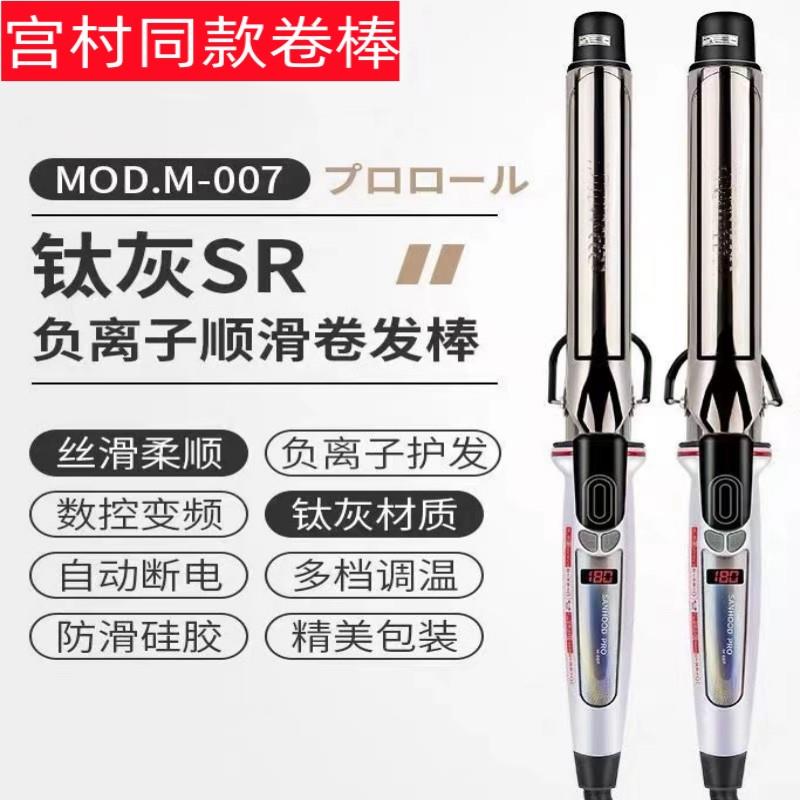 电卷发棒定型恒温理发店专用大卷38mm不伤发同款28号32内扣大波浪
