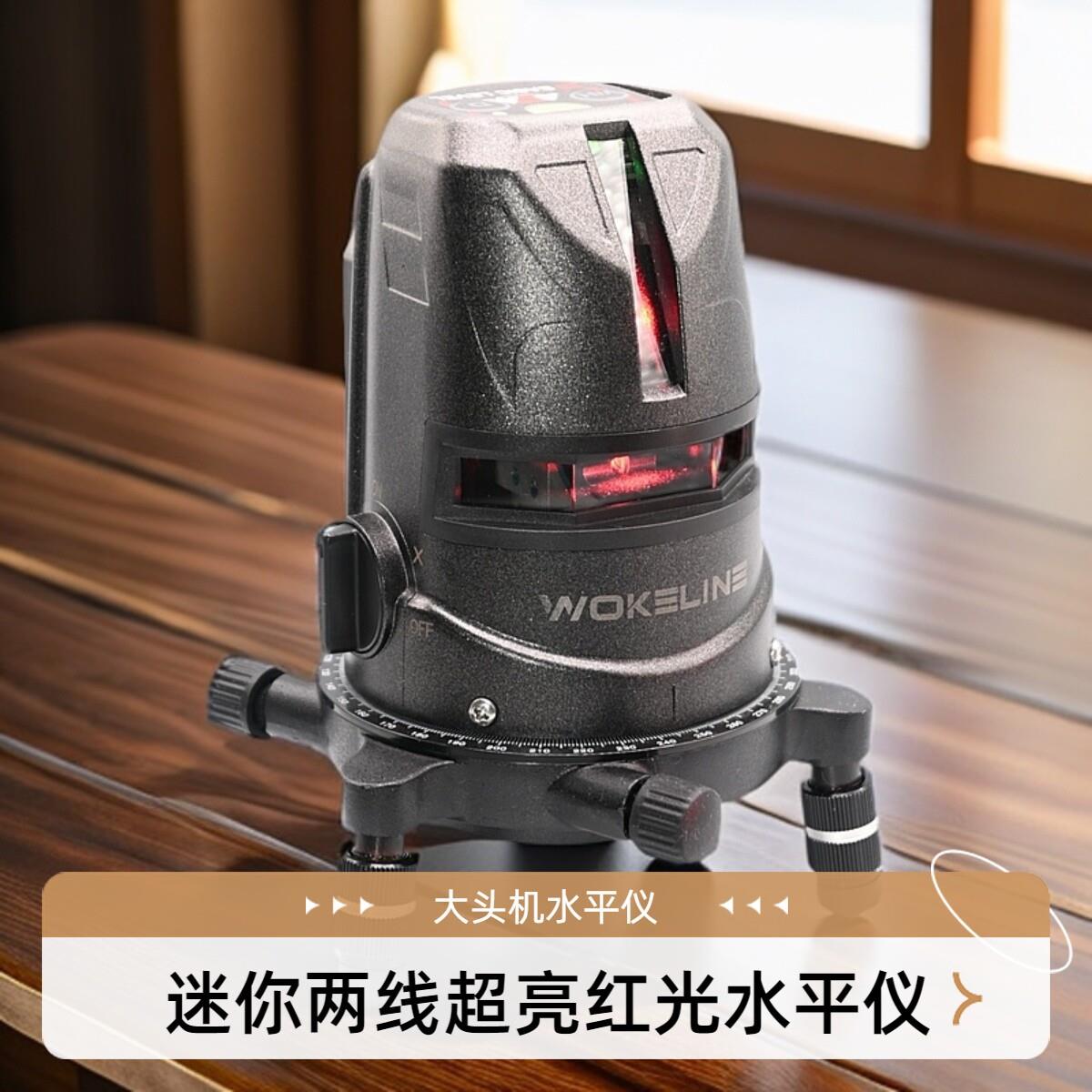迷你红外线激光可携式水平仪器高精度绿光2线大头机自动调平安装