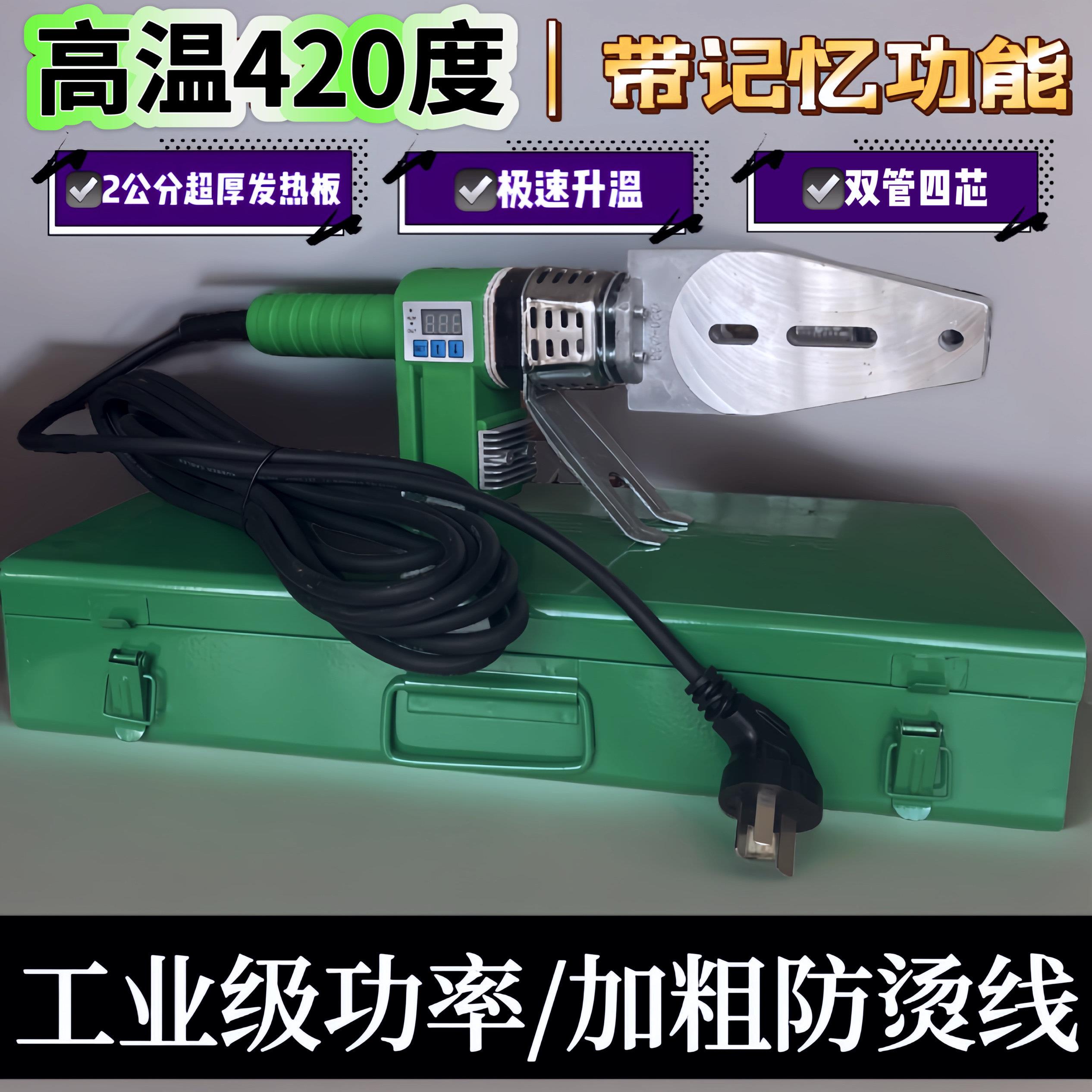 伟星水管热熔器ppr热熔机4000W防烫线数显双加热管精调工业级焊机