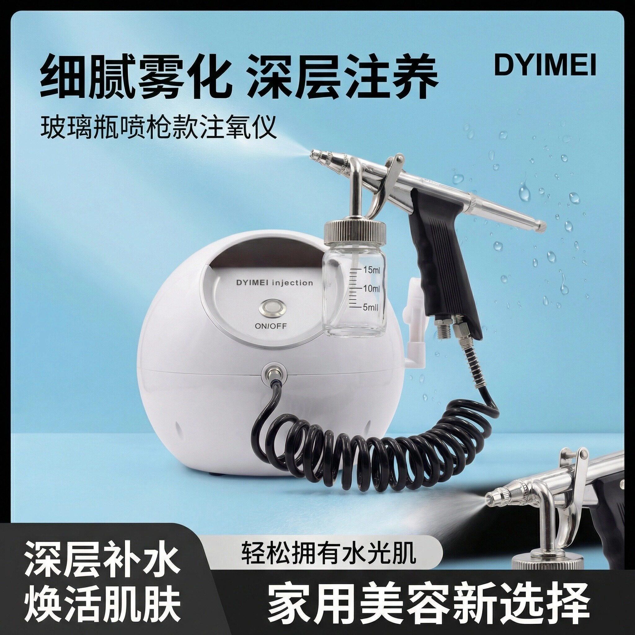 注氧仪家用脸部纳米喷雾高压补水水氧小气泡美容院仪器专用