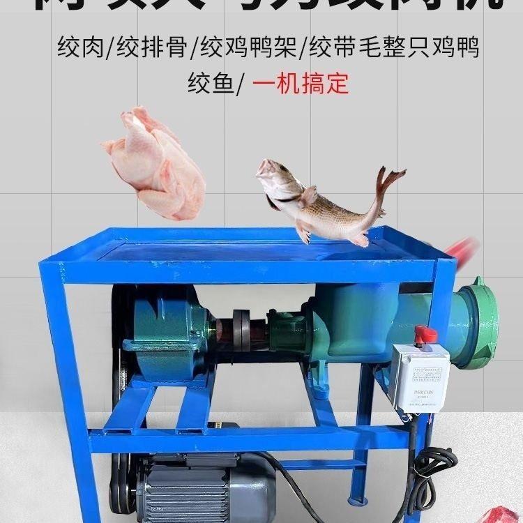 大型绞肉机家用破骨机商用碎肉机养殖场碎鸡鸭鱼大功率破骨碎肉机