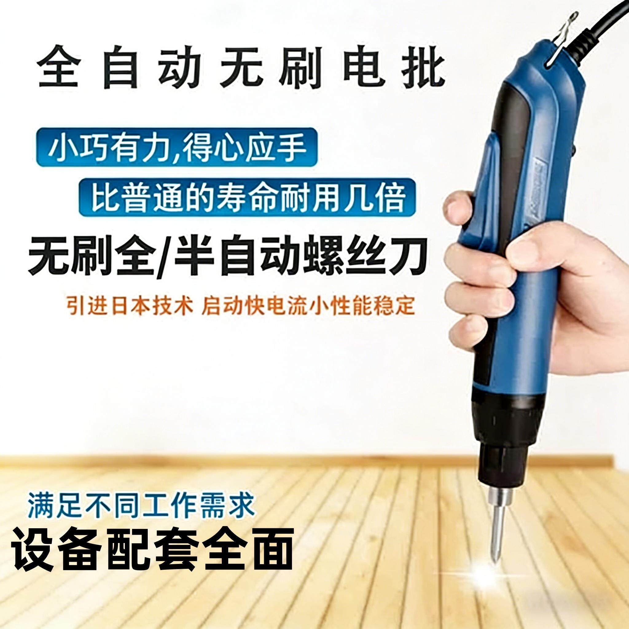 工业级无刷电动起子电动螺丝起子全自动直插电可调速螺丝起子2-30