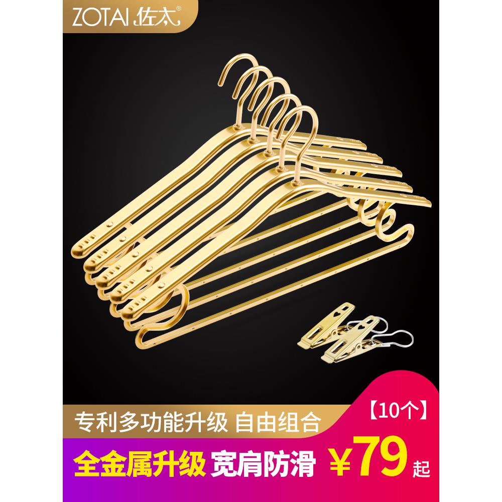 衣架太空铝合金家用宽肩无痕衣挂晾衣防滑衣架子晒衣服衣撑挂衣架