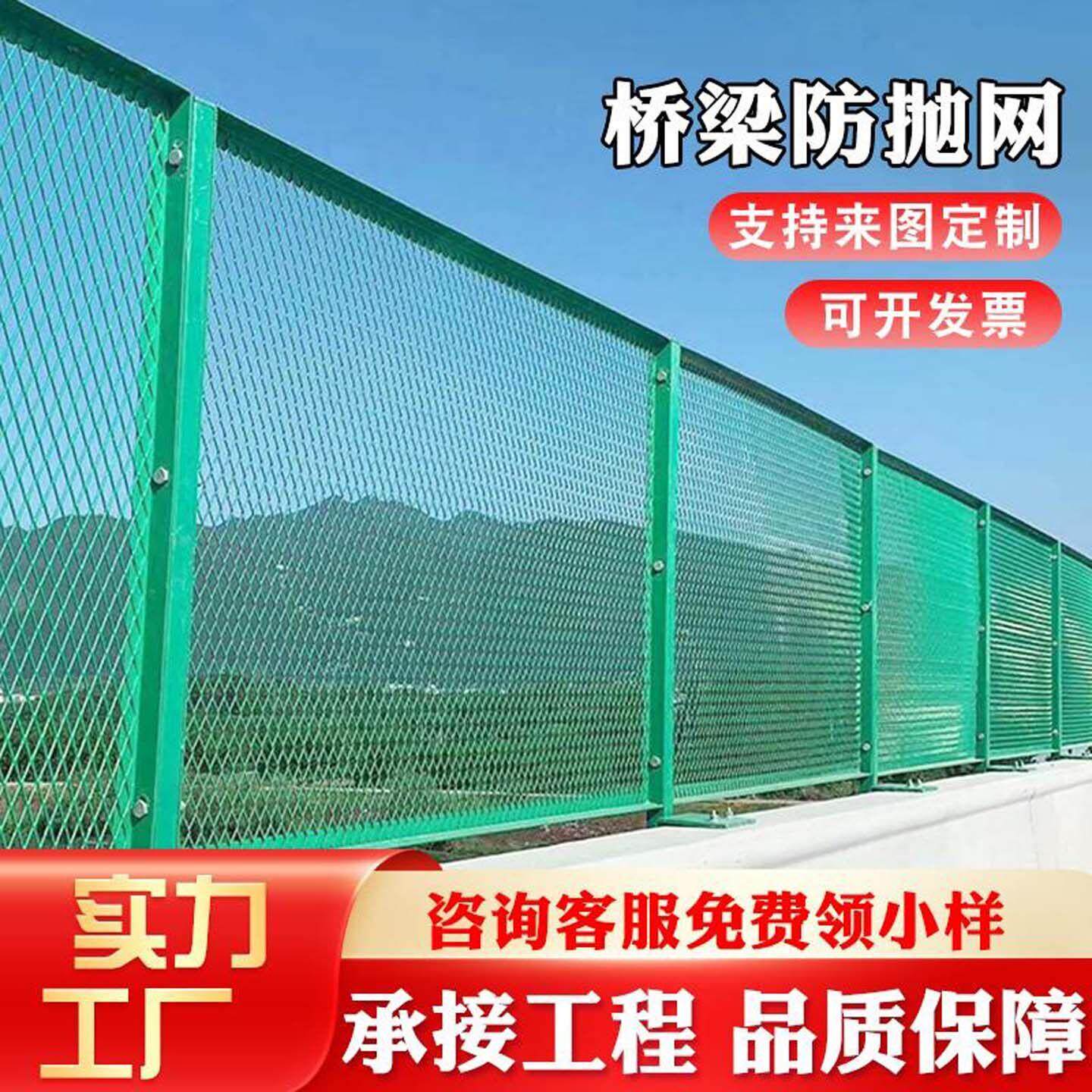 桥梁防抛网隔离防护天桥防坠落钢板网菱形防护栅栏高速公路防抛网