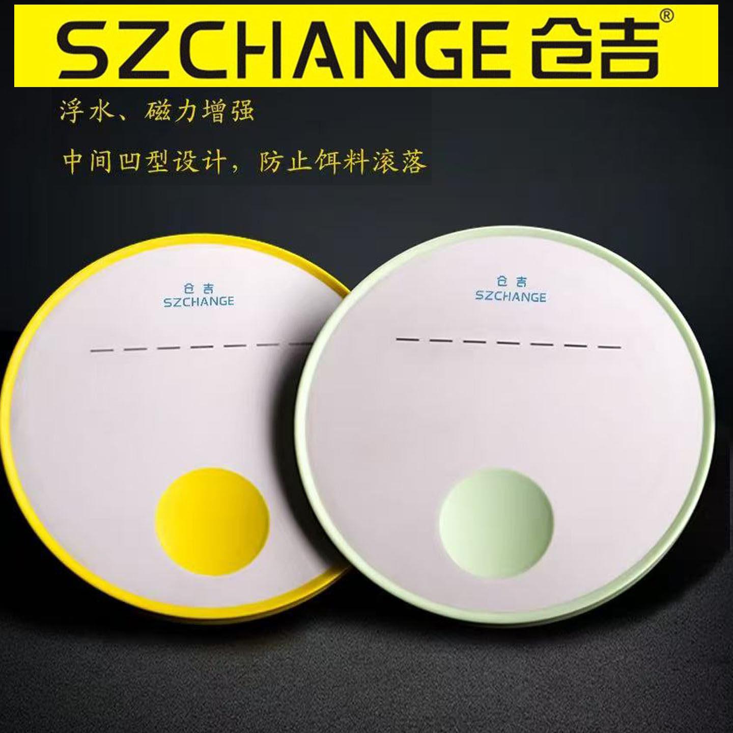 仓吉新款双色竞技拉饵盘强磁单线拉饵盘加强磁力浮水饵料盒散炮盆